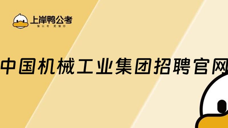 如何选择合适的机械设备采购报价平台：关键要素解析**